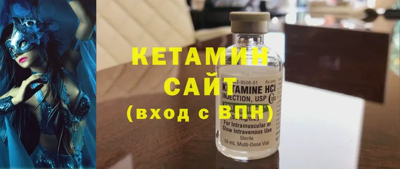 КЕТАМИН ketamine  закладка  Бор 